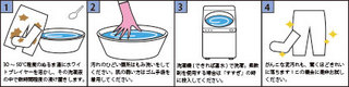 WP洗濯方法.jpg